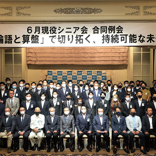 平塚でまちづくり 公益社団法人 平塚青年会議所